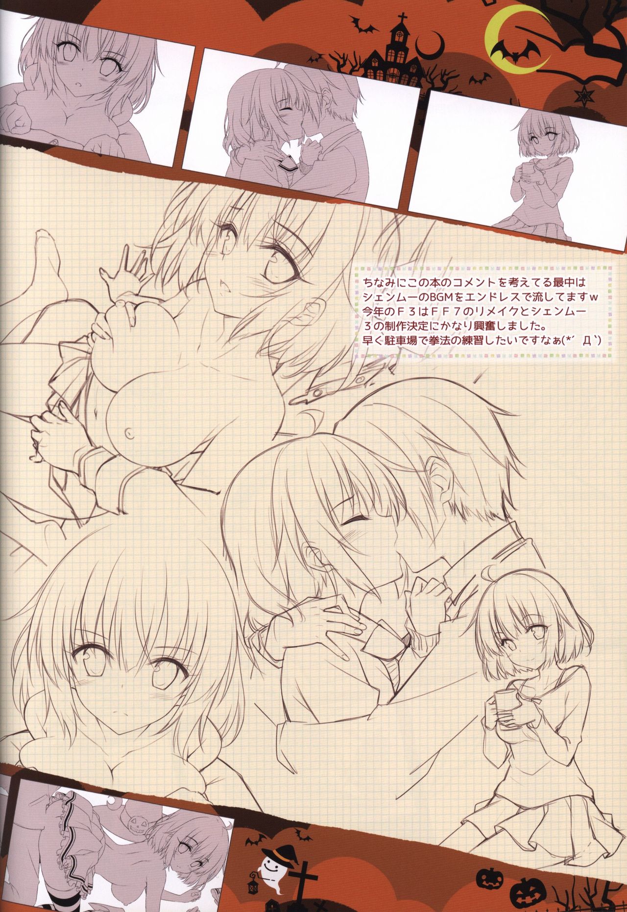 (C89) [Re:cruit (Hayakawa Halui)] HARUI WORKS 2015 page 47 full