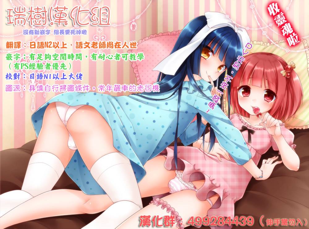 (Futaket 12) [Seki Sabato (Tsukuru)] Shio-chan wa Itsumodoori [Chinese] [瑞树汉化组] page 23 full