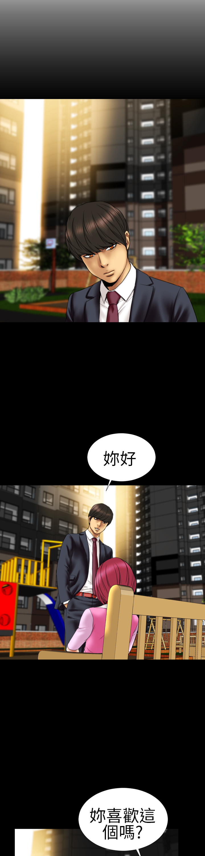 [洋蔥&模造]MY WIVES 淫荡的妻子们 Ch.4~10 [Chinese]中文 page 49 full