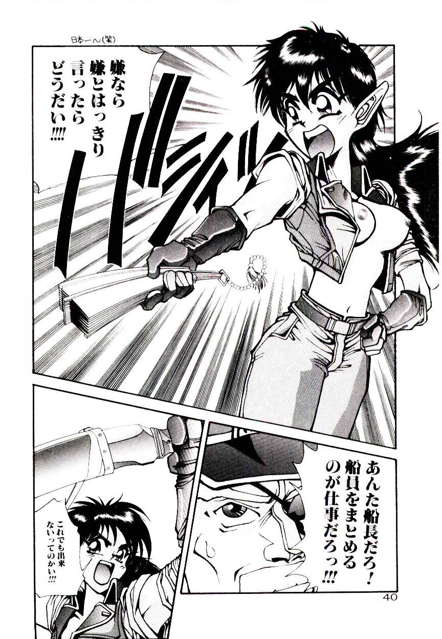 [Yomibito Shirazu] Kuuzokutachi no Hikuusen page 40 full