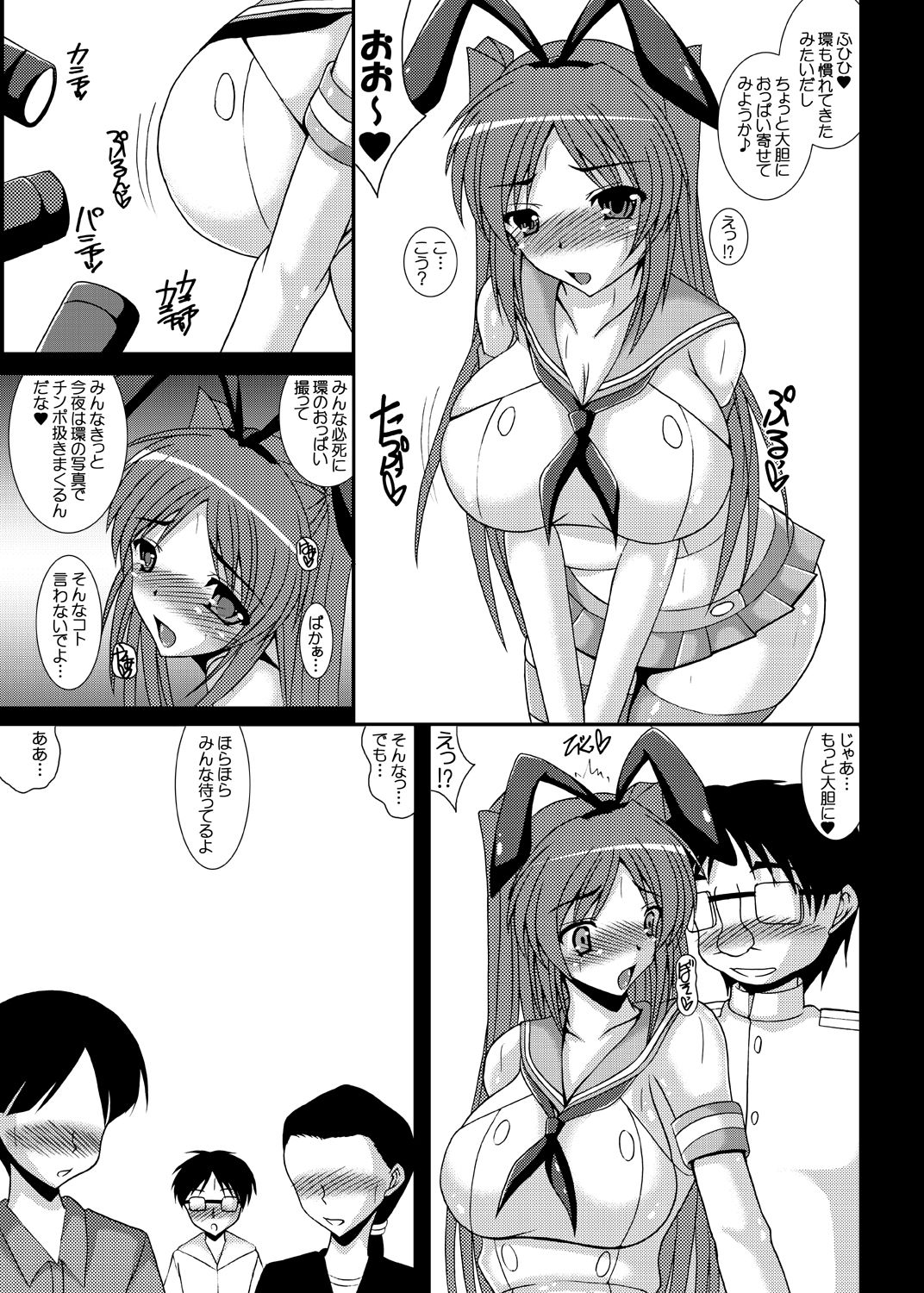 [Kirei na Oneesan (Izumi Yayoi)] Cos Tama - Tama Netorare Bangaihen (ToHeart2) [Digital] page 6 full