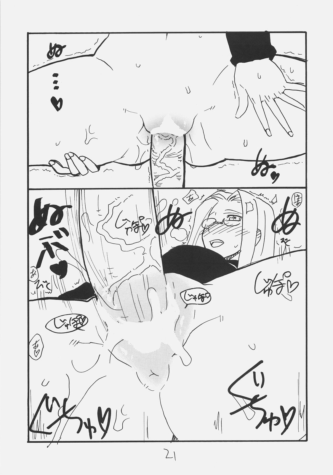 (SC39) [King Revolver (Kikuta Kouji)] Matango (Fate/stay night) page 20 full