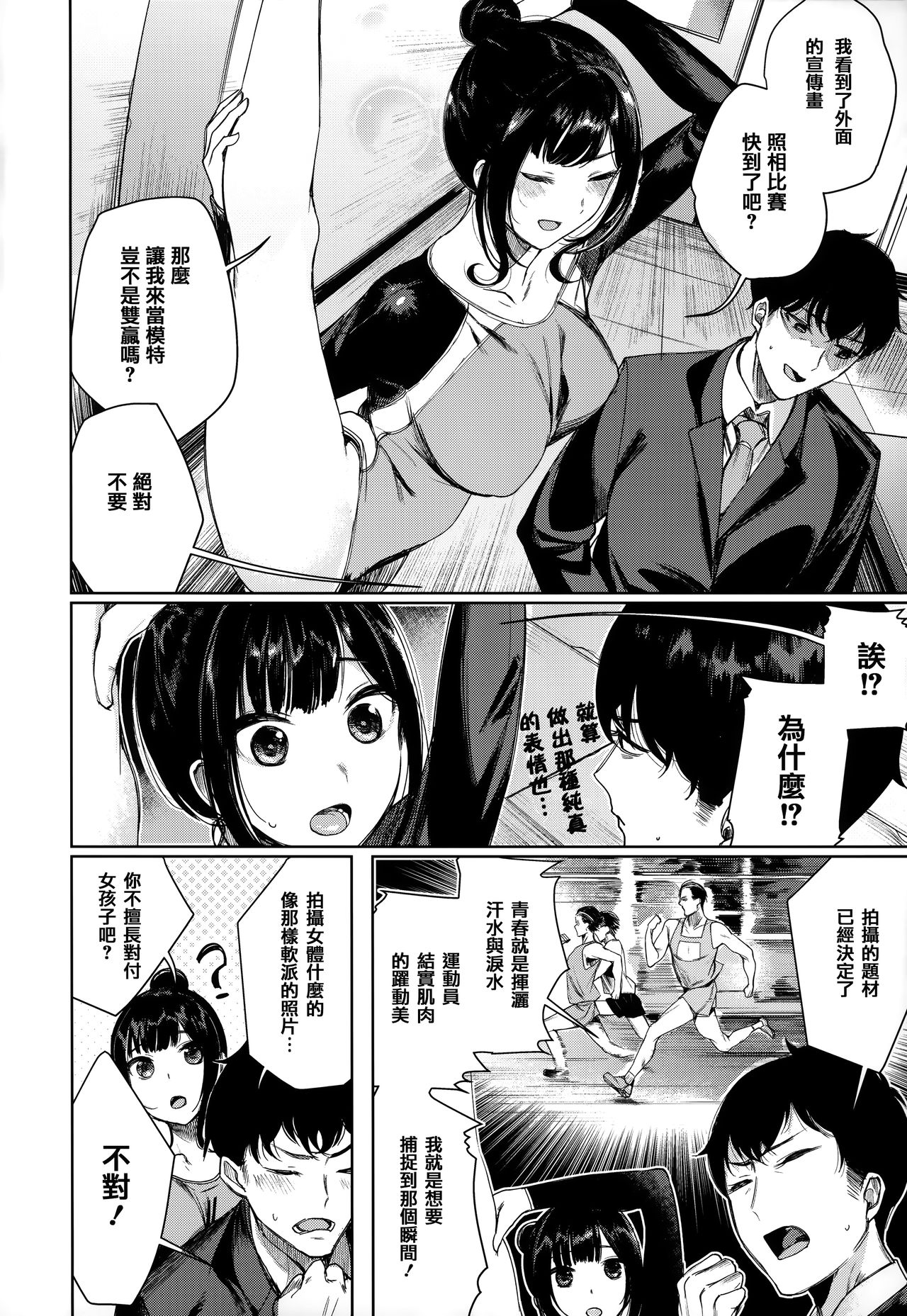 [Akagi Asahito] Icha Bitch [Chinese] [篆儀通文書坊&绅士仓库漢化] page 103 full