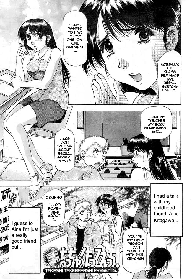 [Takebayashi Takeshi] Chicchakutatte Ecchi! [English] page 1 full