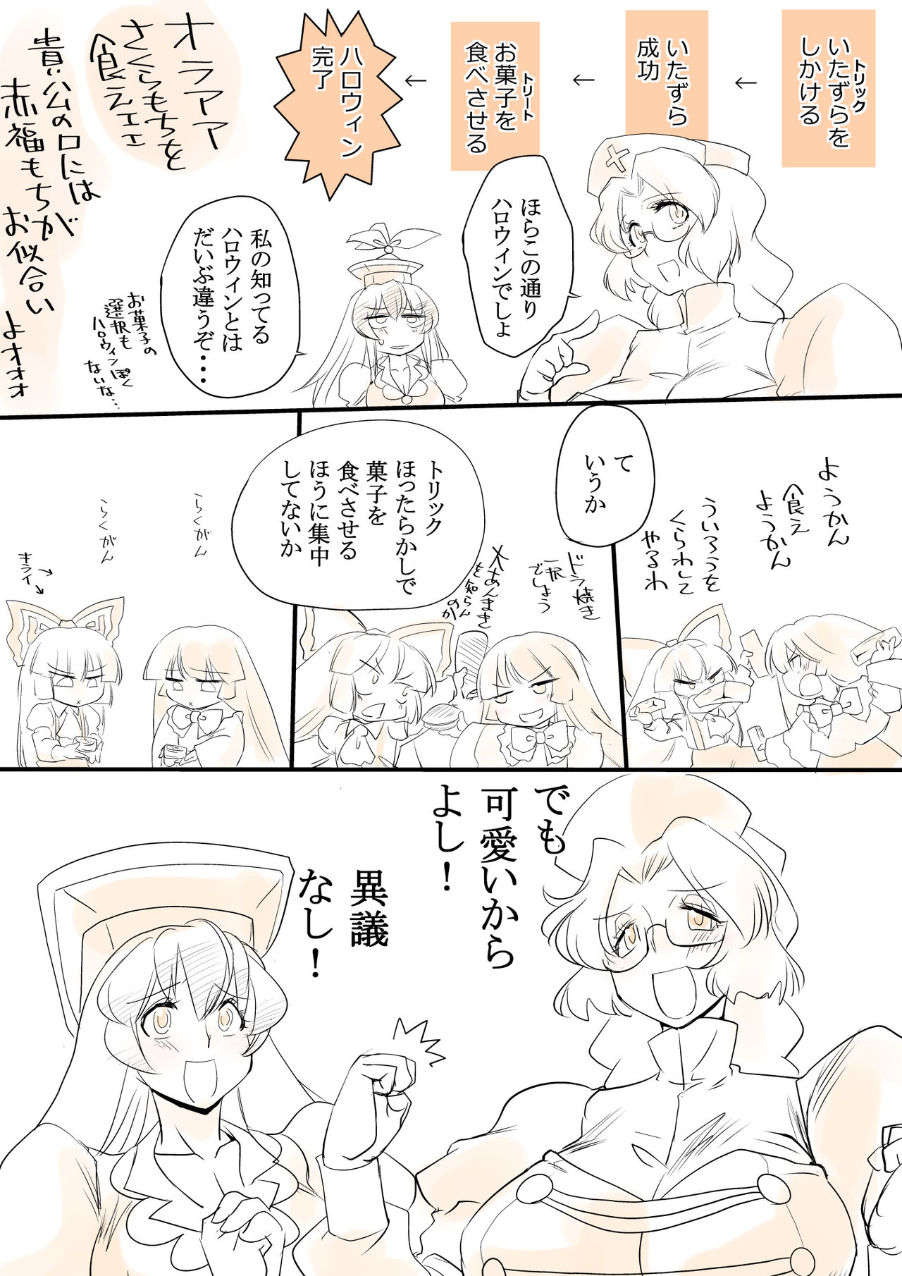 [Danna] Touhou Request CG Shuu Sono 7 (Touhou Project) page 20 full