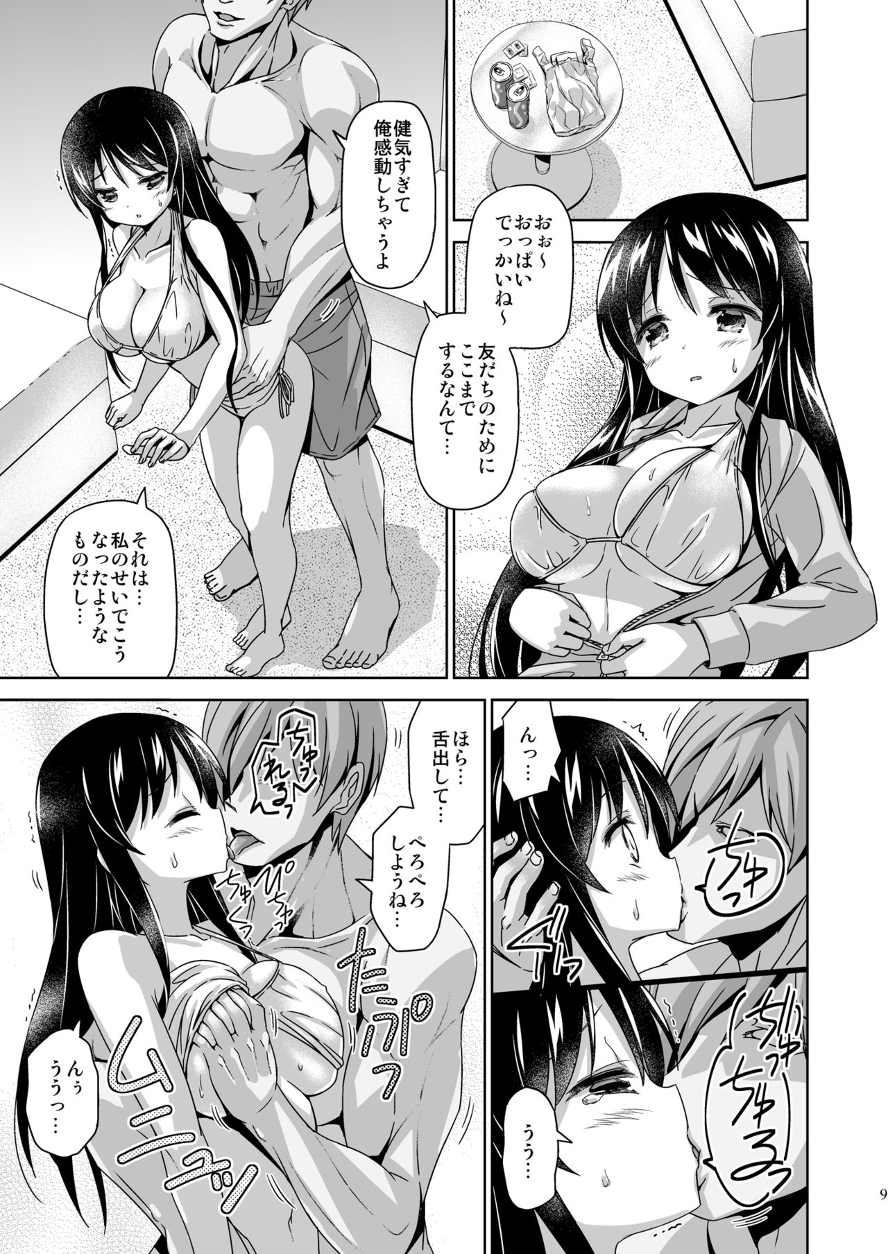 [ARCHF (Riki)] XXXAF [Digital] page 35 full
