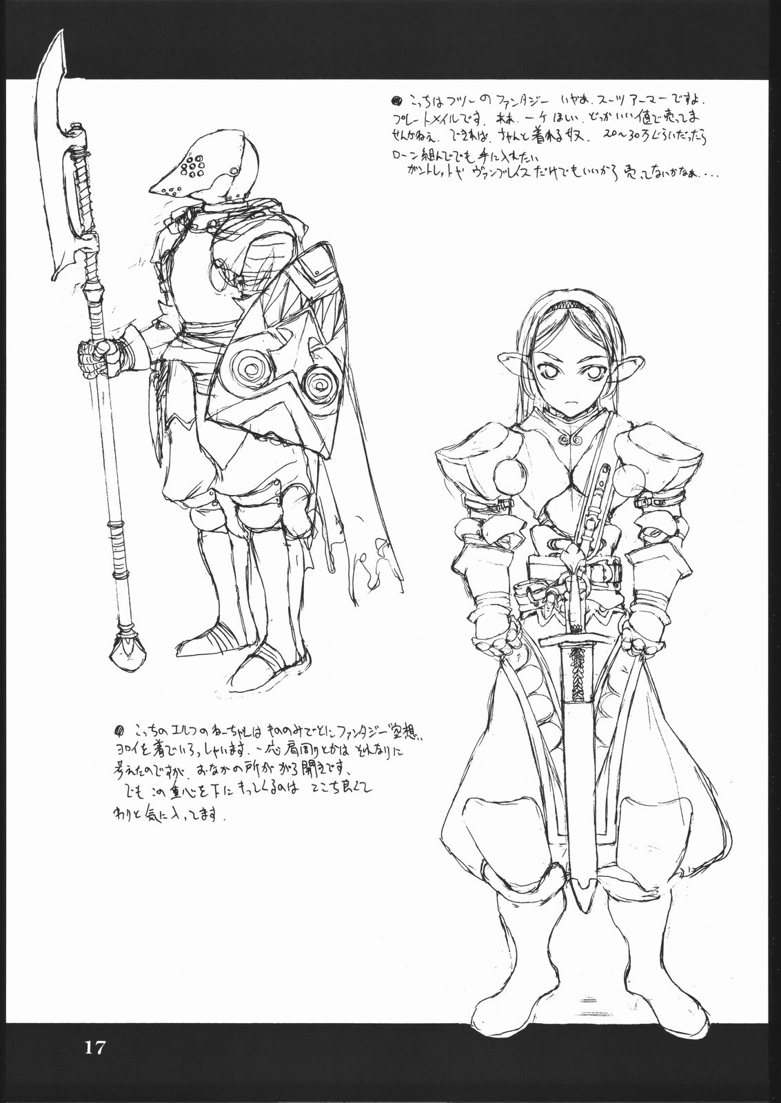 [St. Armadel Ch.] Kampfgruppe Elf page 16 full
