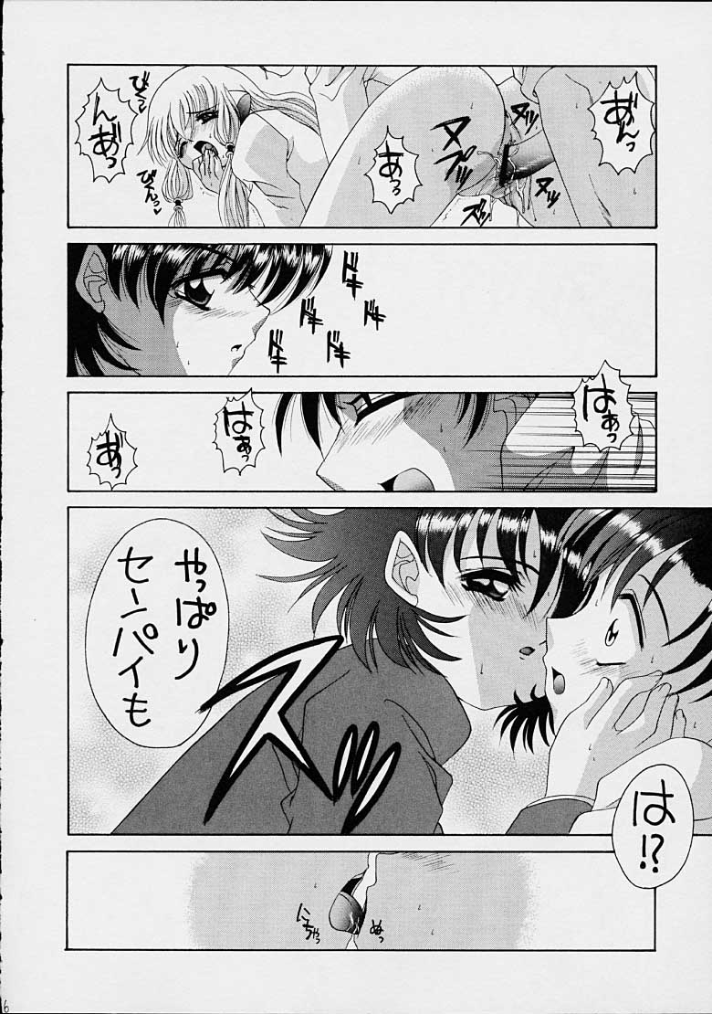 (CR30) [Yukimi Honpo (Asano Yukino)] Chobi! 2 (Chobits) page 6 full