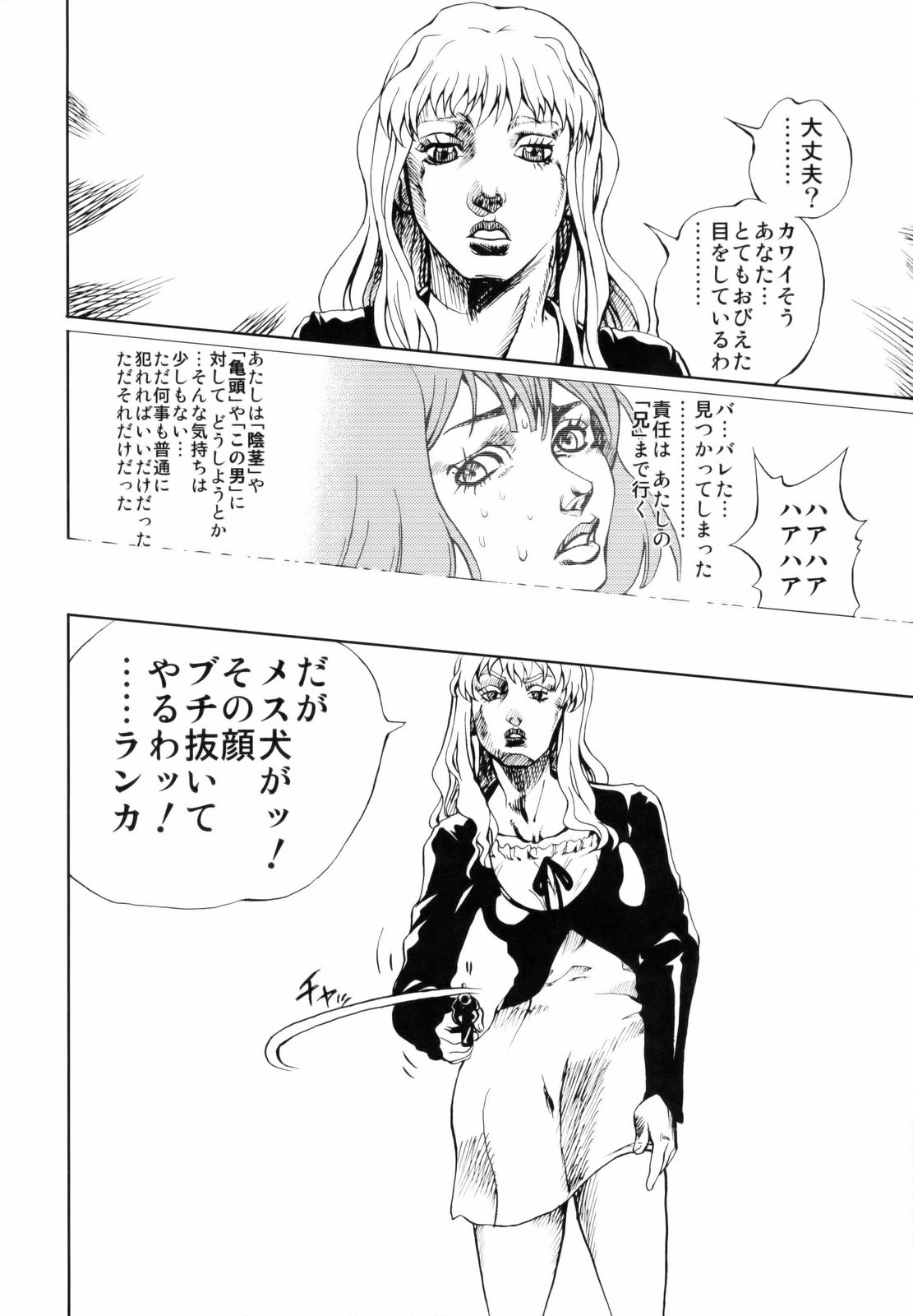 (C74) [Tsunken (Men's)] First Lady (Macross Frontier) page 31 full