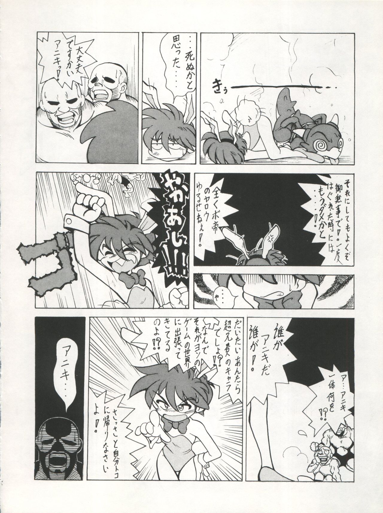 (C44) [Studio SAMPLE (Various)] SAMPLE Vol. 5 (Various) page 8 full