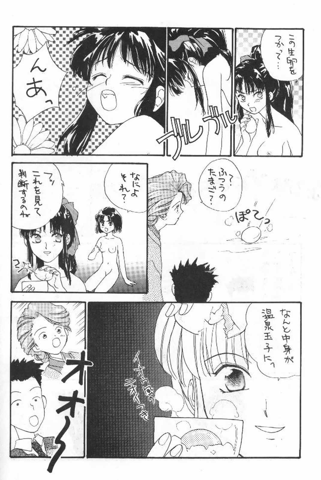 (C52) [Shungabu (Kantamaki Yui)] Tsubaki Taisen (Sakura Wars) page 29 full