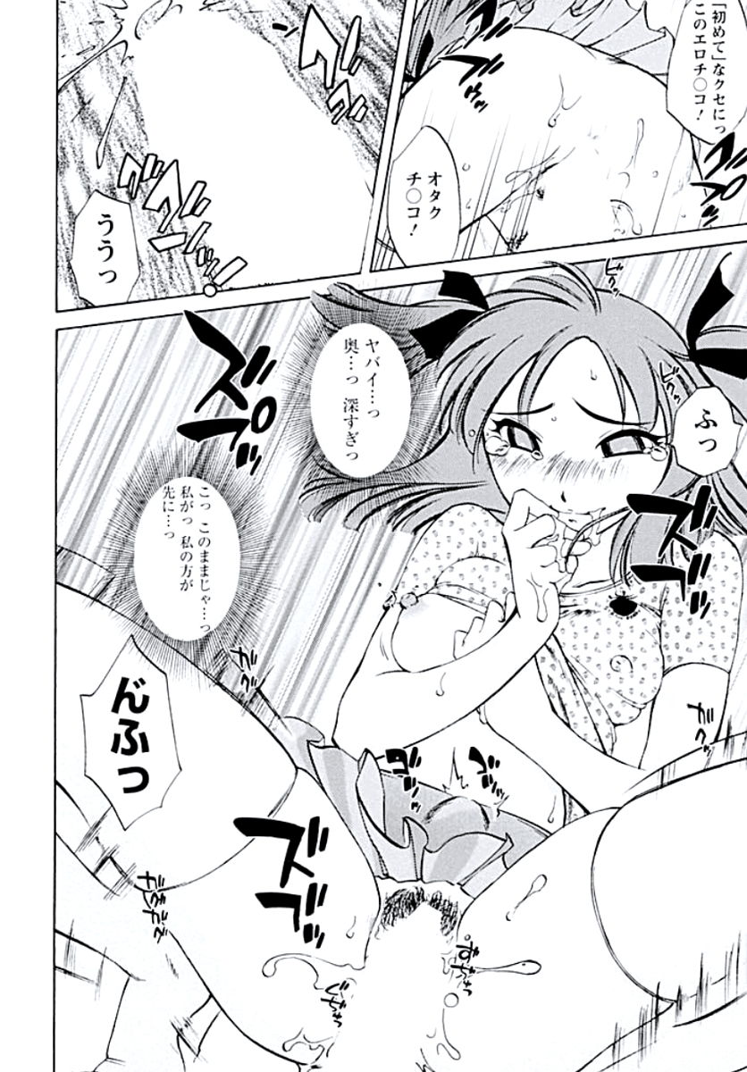 [Mikihime] Aiyoku no Tobira page 19 full