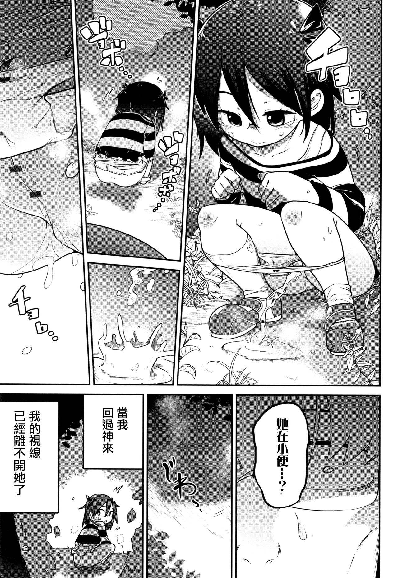 [Tsukusun] Higyakutai Shoujo Kansatsuki (COMIC Mate Legend Vol. 27)  [Chinese] [沒有漢化] page 4 full