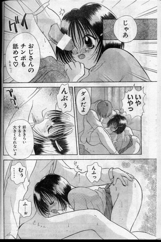 Real (short loli manga) page 18 full