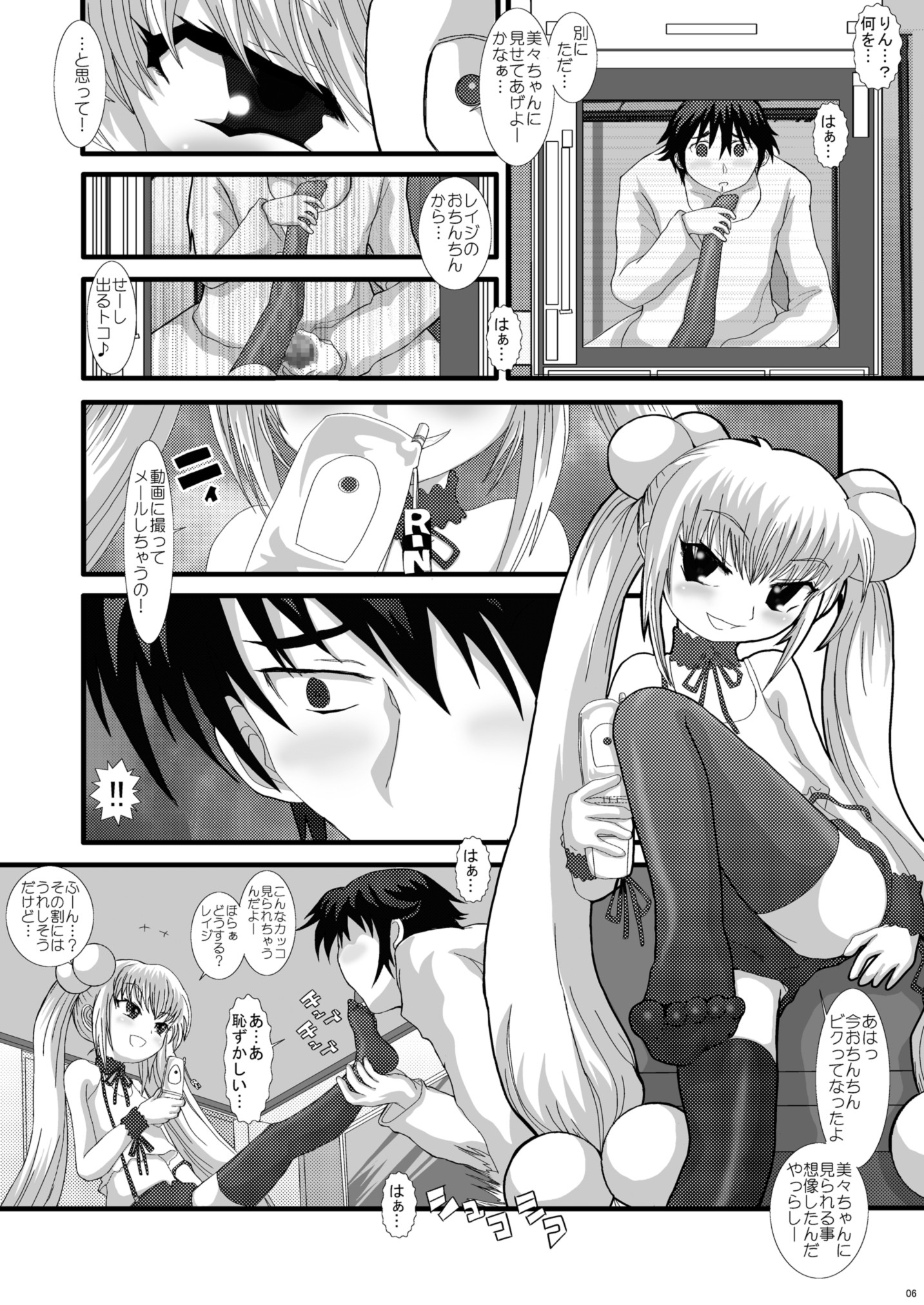 [Studio30NEKO (fukunotsukuribe)] NEKOLABO 2 (Kodomo no Jikan) [Digital] page 5 full