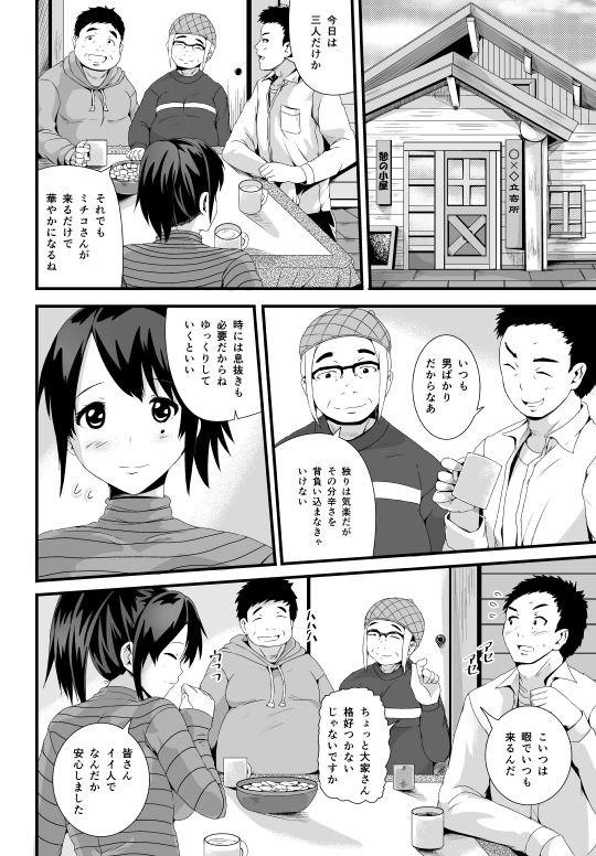 [Tomihero,] 漫画「未亡人と旦那のチンポ」 page 6 full