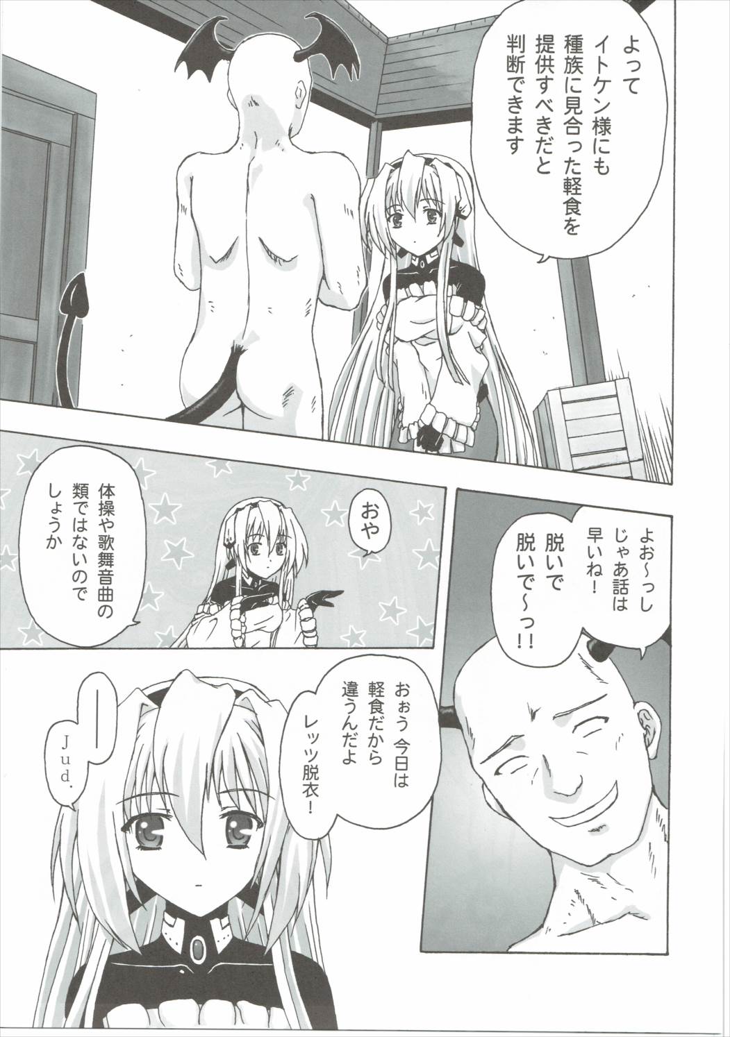 (COMIC1☆6) [Ar Da Coda (Zinan)] E Senjou no Horizon (Kyoukai Senjou no Horizon) page 18 full