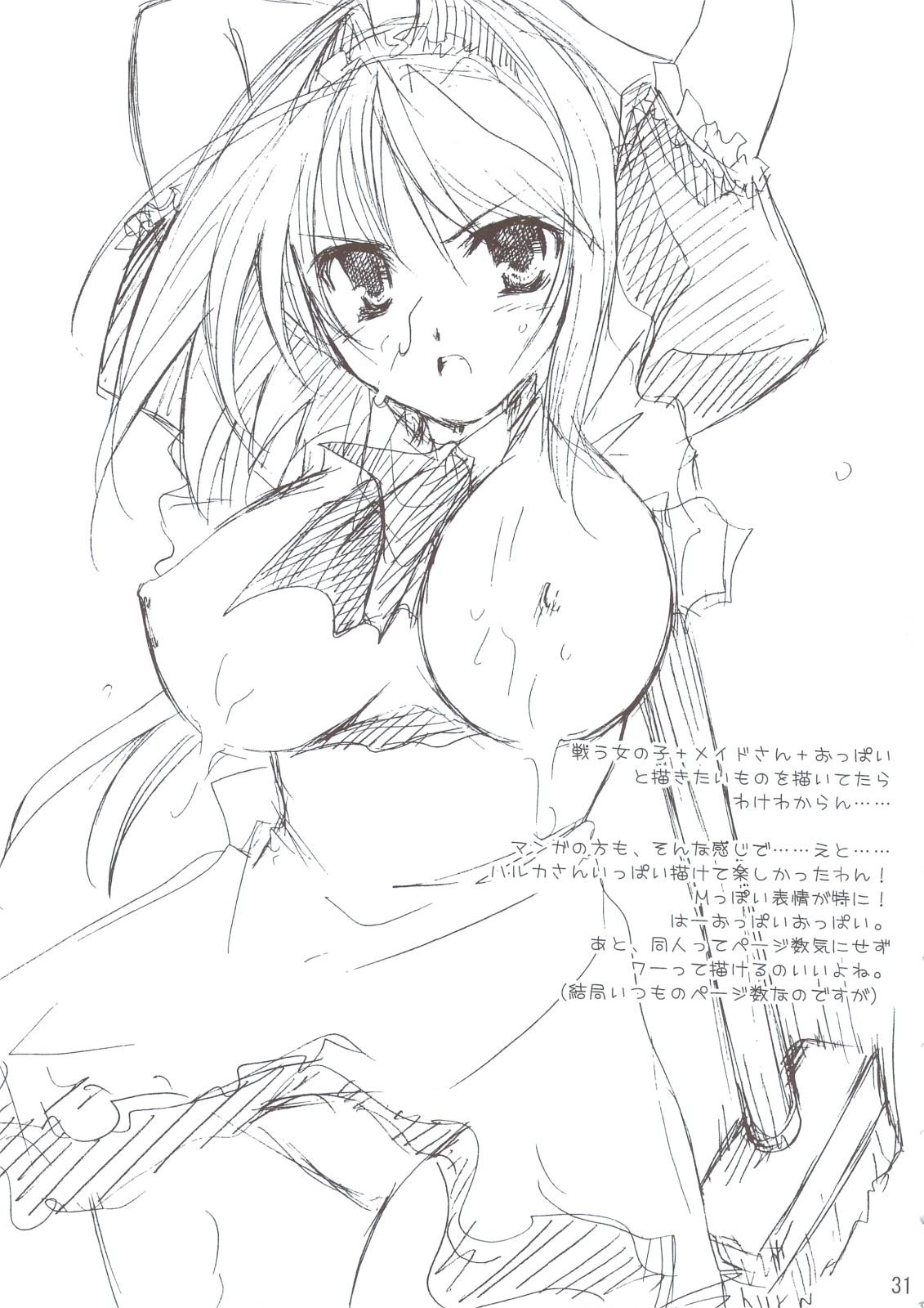 (C74) [CHAGASHISAIBAN (Yamabuki Mook)] Ureshi Hazukashi page 32 full