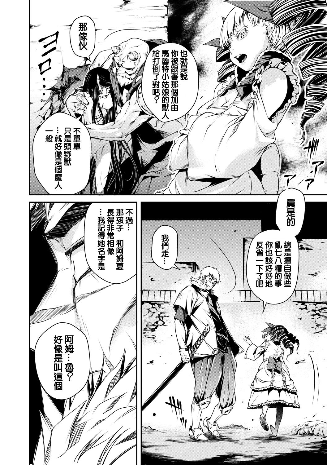 [Akae Shirou] Ingan Giga Ch. 3 [Chinese] page 27 full