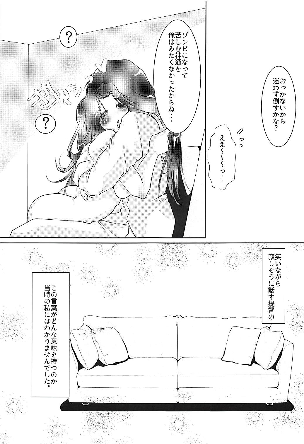 (C94) [STYX] Circadian××× 2 (Kantai Collection -KanColle-) page 20 full