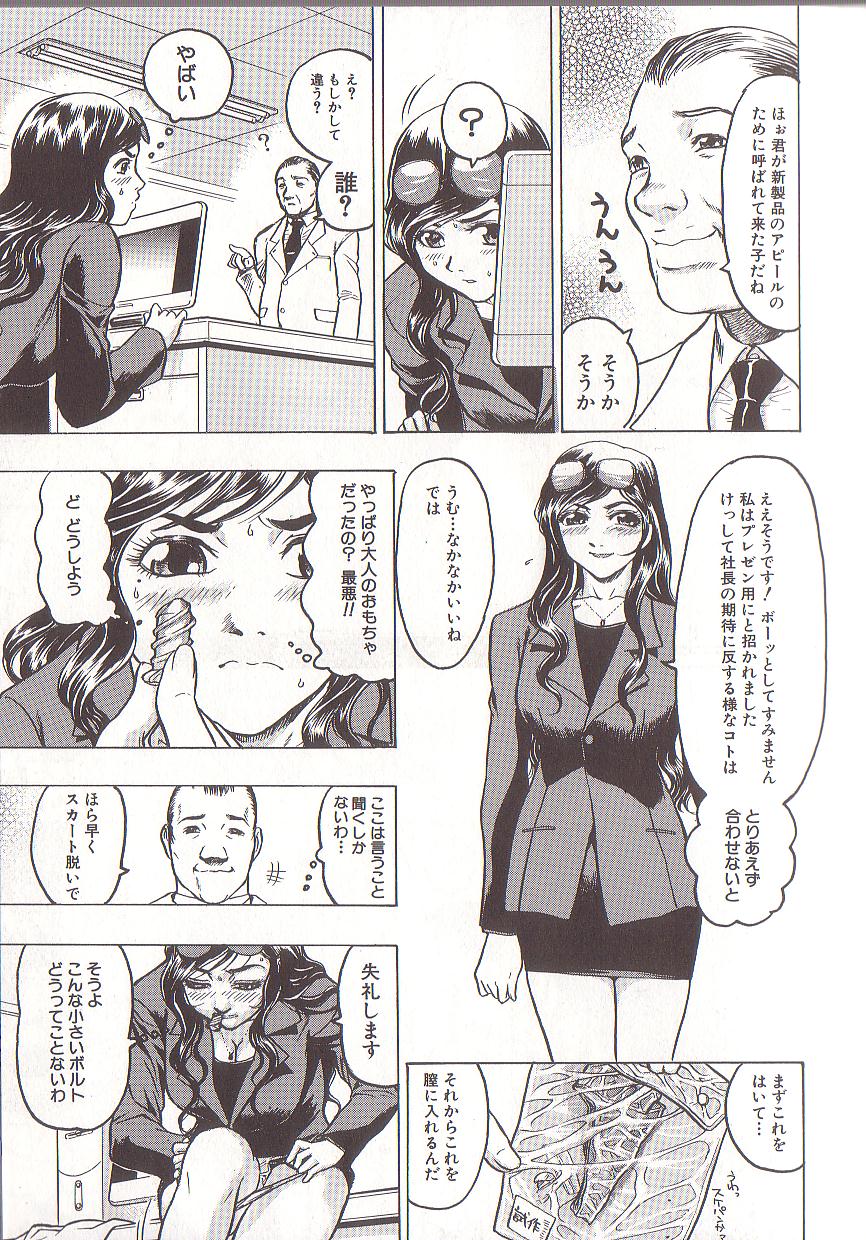 [Beauty Hair] Joou-sama wa M Dorei - The Queen Is M Slave page 23 full