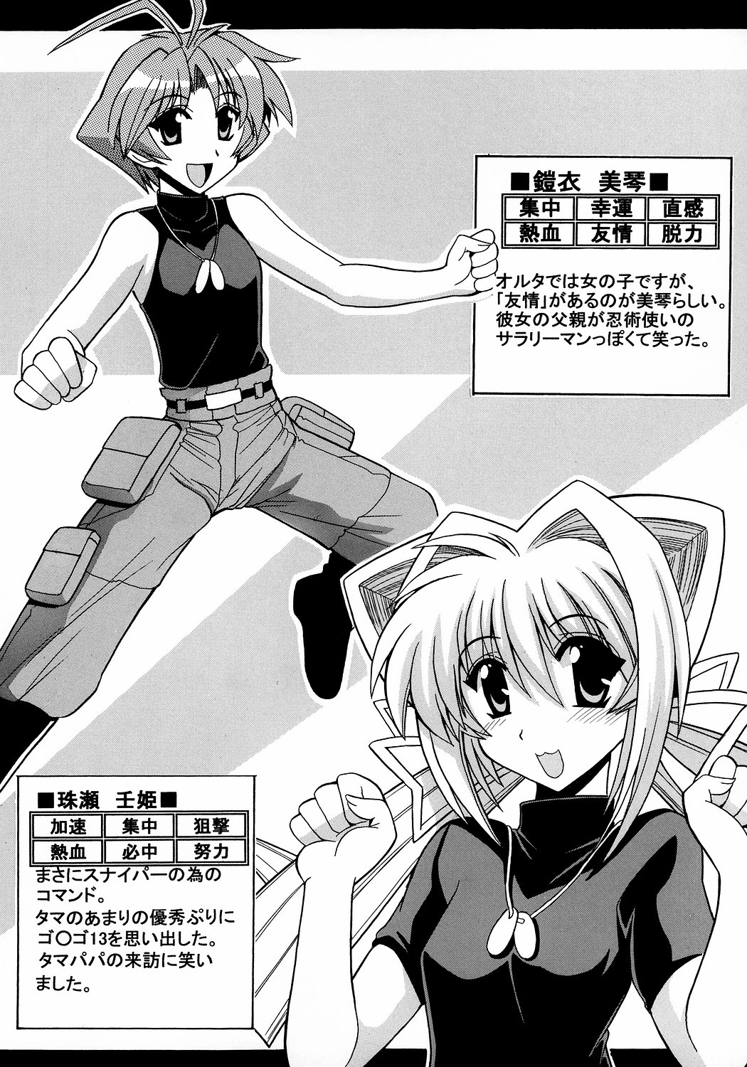 (C71) [Leaz Koubou (Oujano Kaze)] Kasumi Maniax (Muv-Luv Alternative) page 23 full