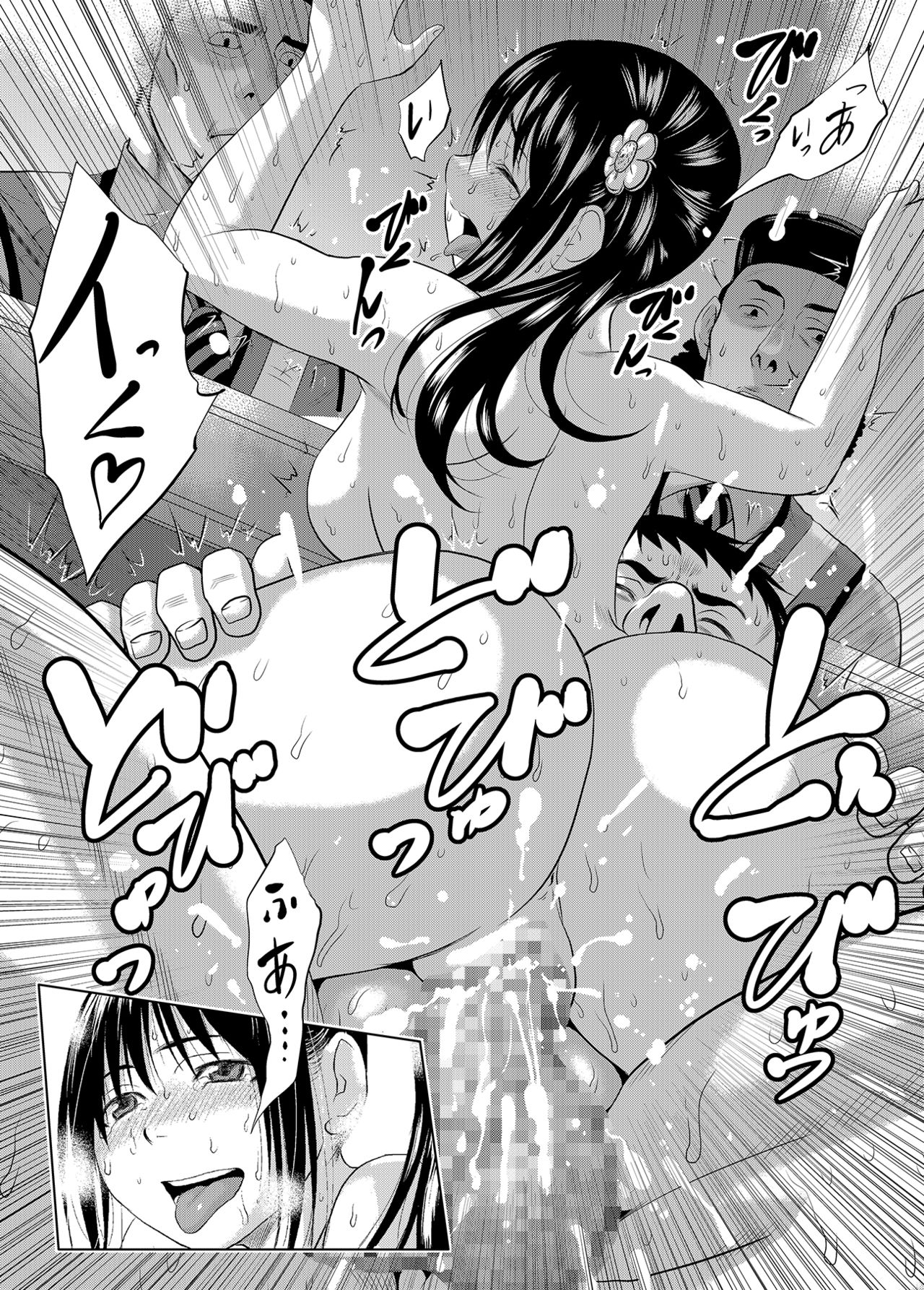 [Chikuwanko (Jakoten)] Mukashi kara Baka ni Shiteita Itoko no Kanninbukuro no O ga Kireta Kekka, Futarikiri no Semai Shanai de Karada o Moteasobareta Natsu no Hi no Koto. page 61 full