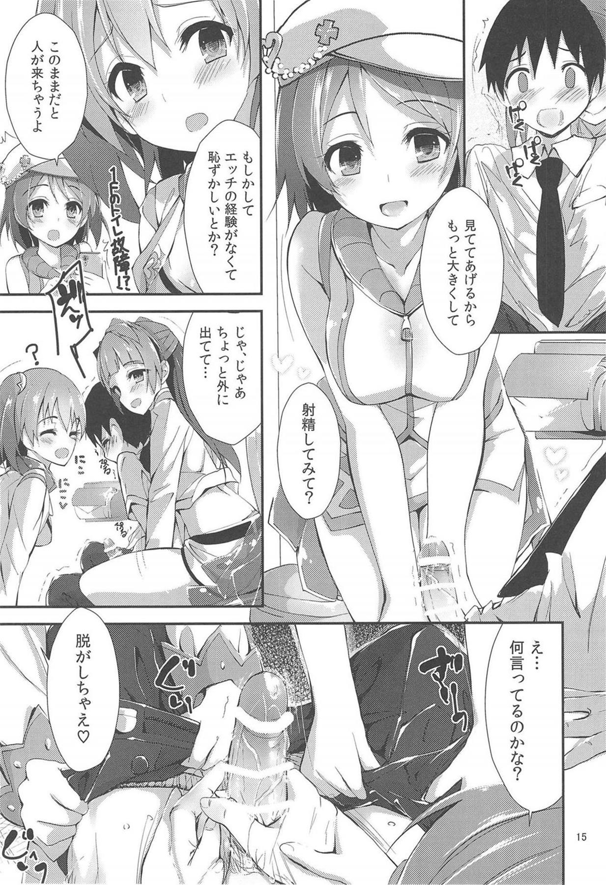 (C90) [Yagisaki Ginza (Yagami Shuuichi)] NO EXIT SESSION (Love Live!) page 17 full