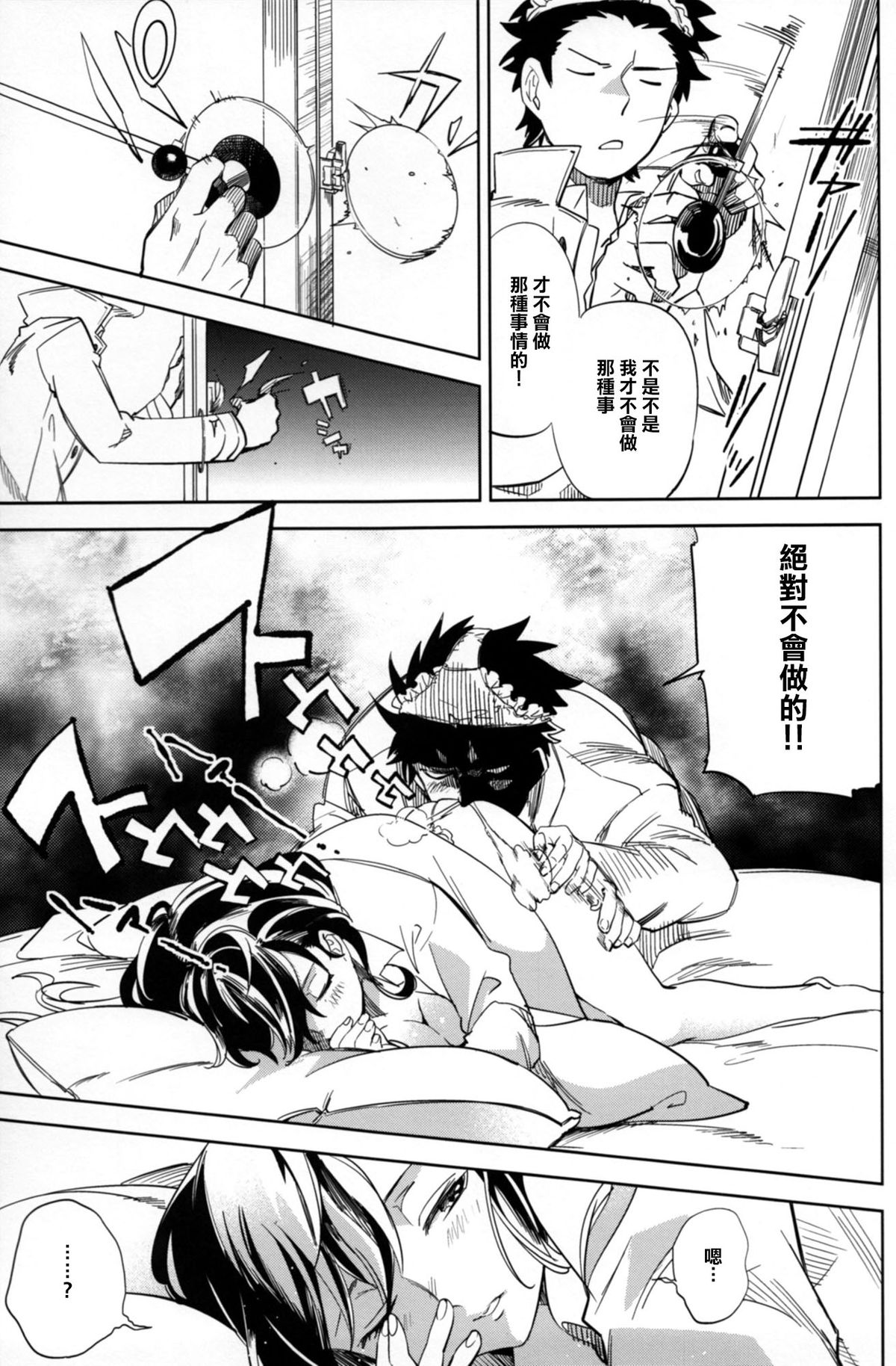 (C87) [goo-paaa (Ocha)] Es no Risei [Chinese] [CE家族社] page 7 full