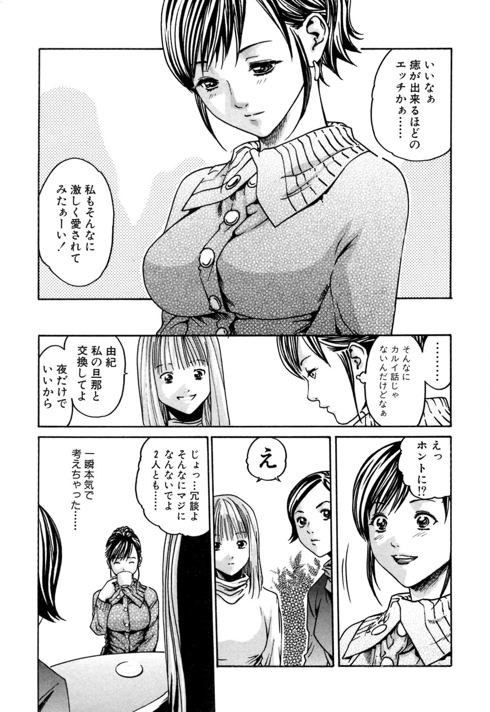 [Haruki] Kisei Juui Suzune 1 page 35 full