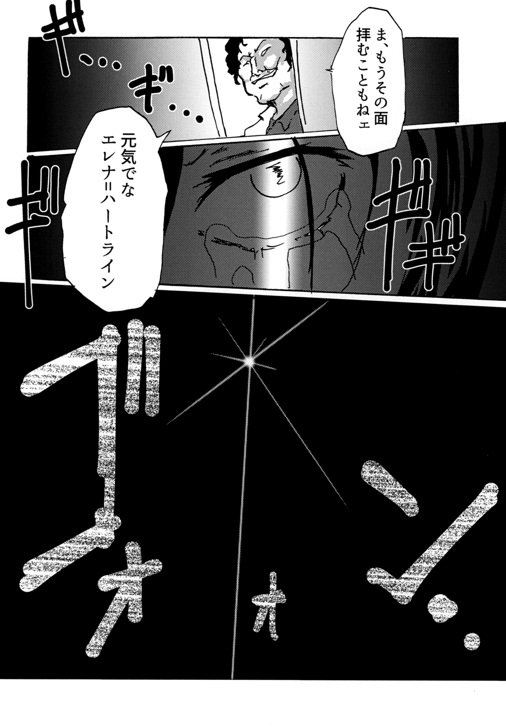 [Mikenekohanten (Sakamoto Kafka)] Sexaroid wa Denkirou de Inmu o Miru ka? [Digital] page 26 full