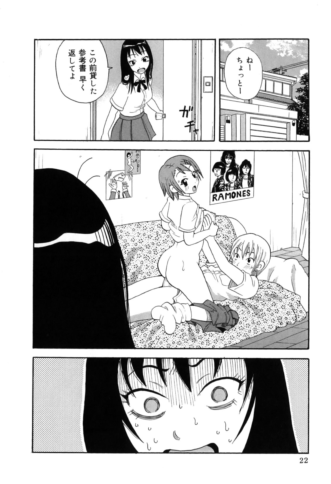 [John K. Pe-Ta] Chou Monzetsu Curriculum Plus page 32 full