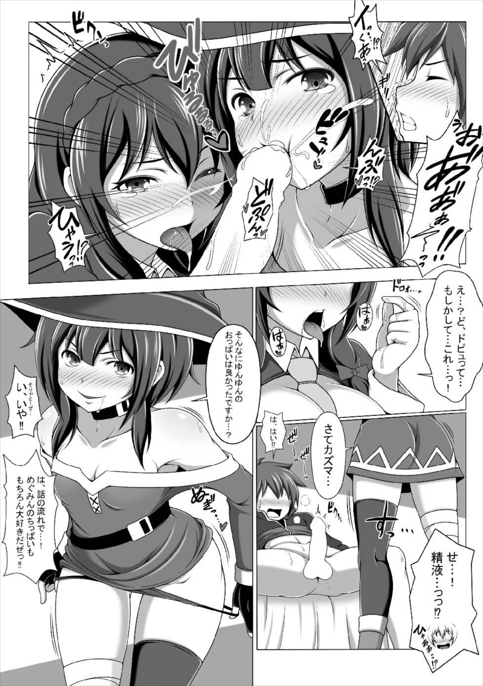 [Bad End RST (J-MAX JAPAN)] Kono Koukando nara Sorosoro Harem Ikerun ja ne?2 ~RST 06~ (Kono Subarashii Sekai ni Syukufuku o!) [Digital] page 11 full