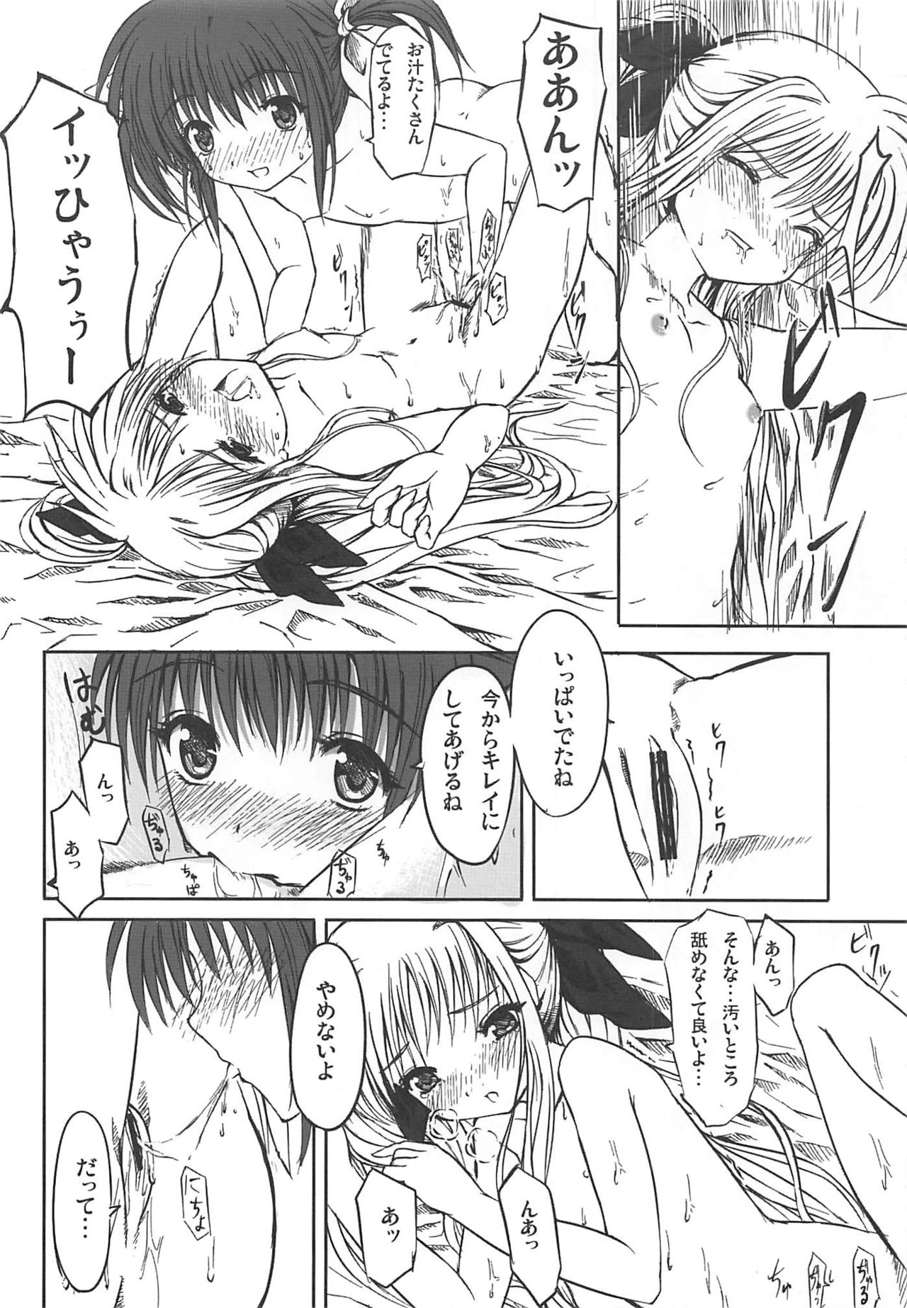 (C75) [Dai 6 Kichi (Kichirock)] Kikan Shoujo Jishin Dai 1-gou (Mahou Shoujo Lyrical Nanoha) page 13 full