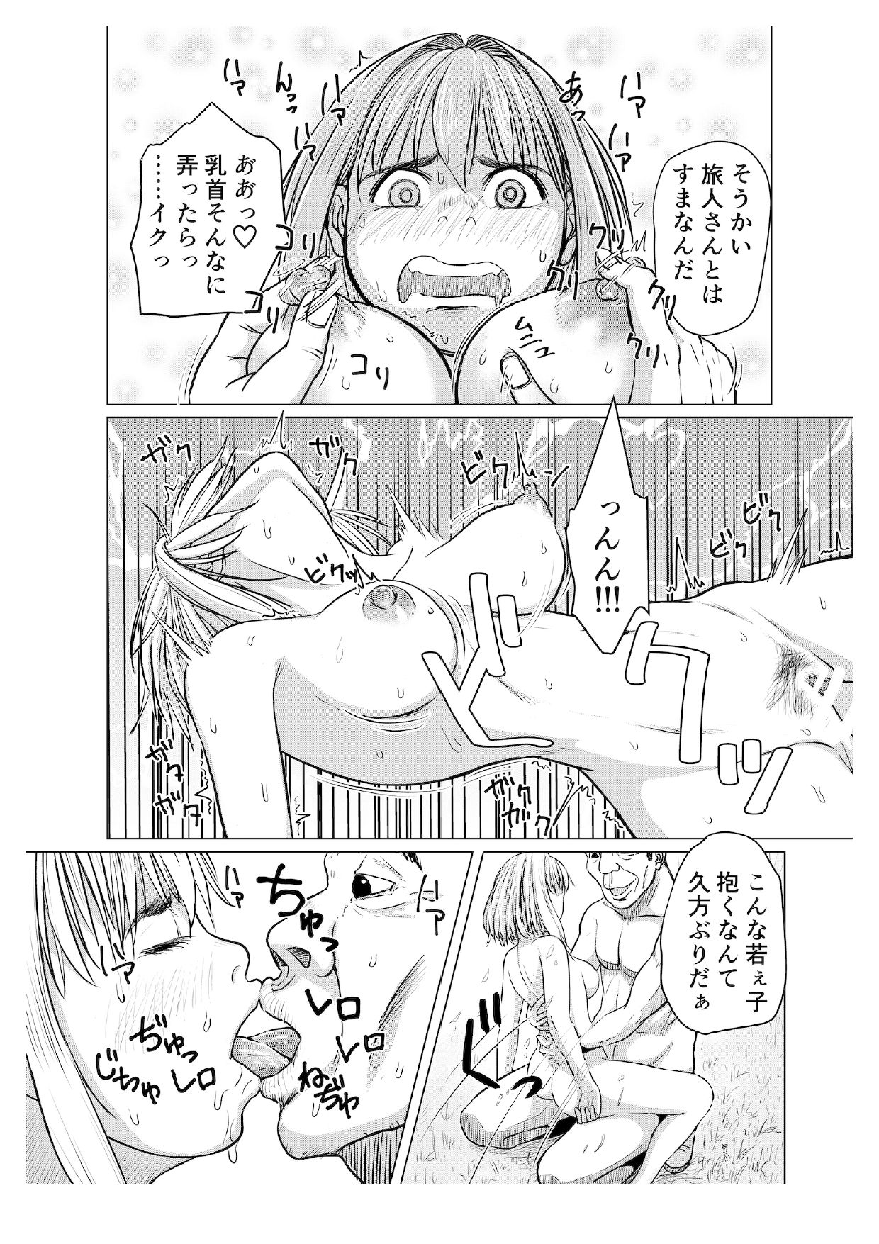 (Ha~tsu! To torikku) Miria no Kitan page 31 full