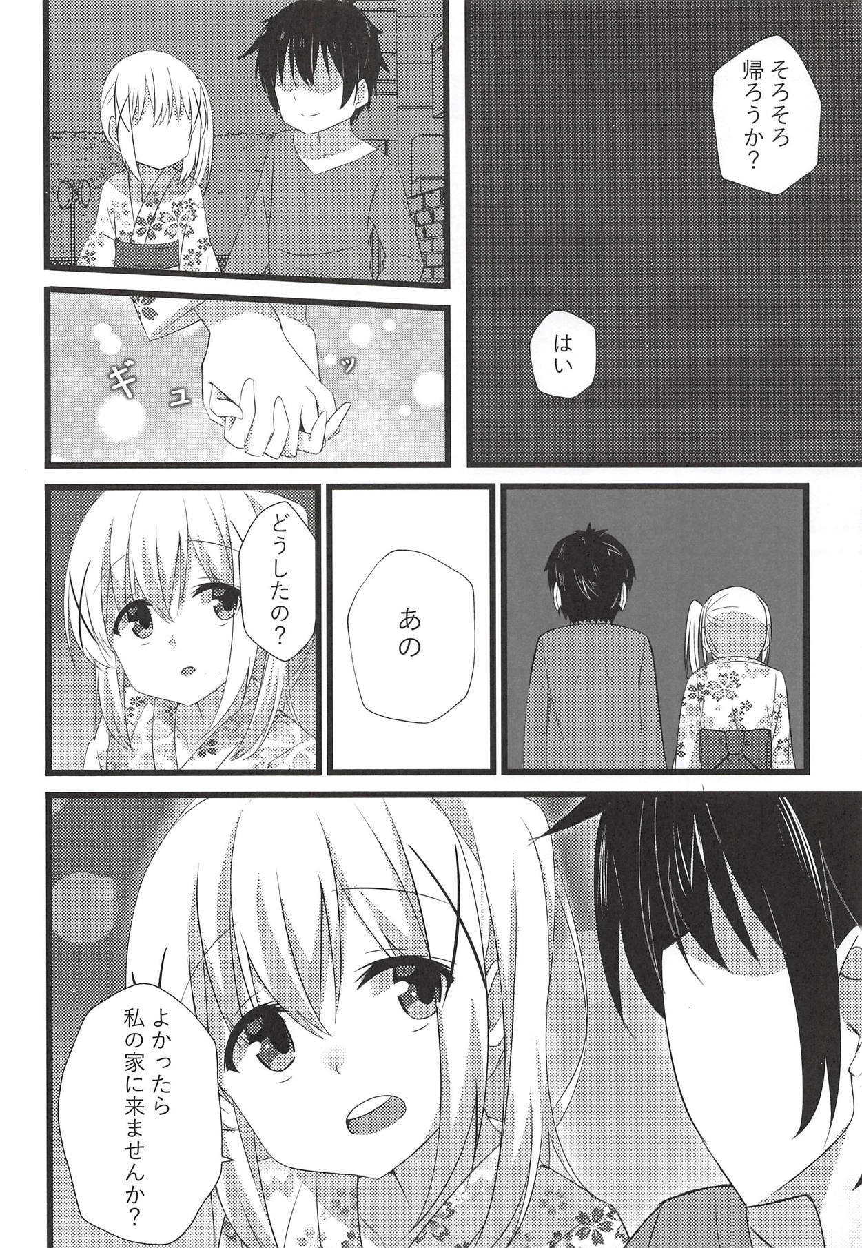 (C94) [Chocolat! (cacao)] Chino-chan to Atsui Yoru (Gochuumon wa Usagi desu ka?) page 7 full