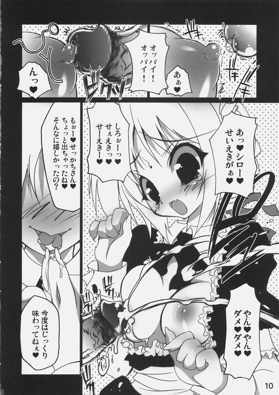 (C69) [RIKI (RIKI)] Sha Saber!! (Fate/stay night) page 9 full