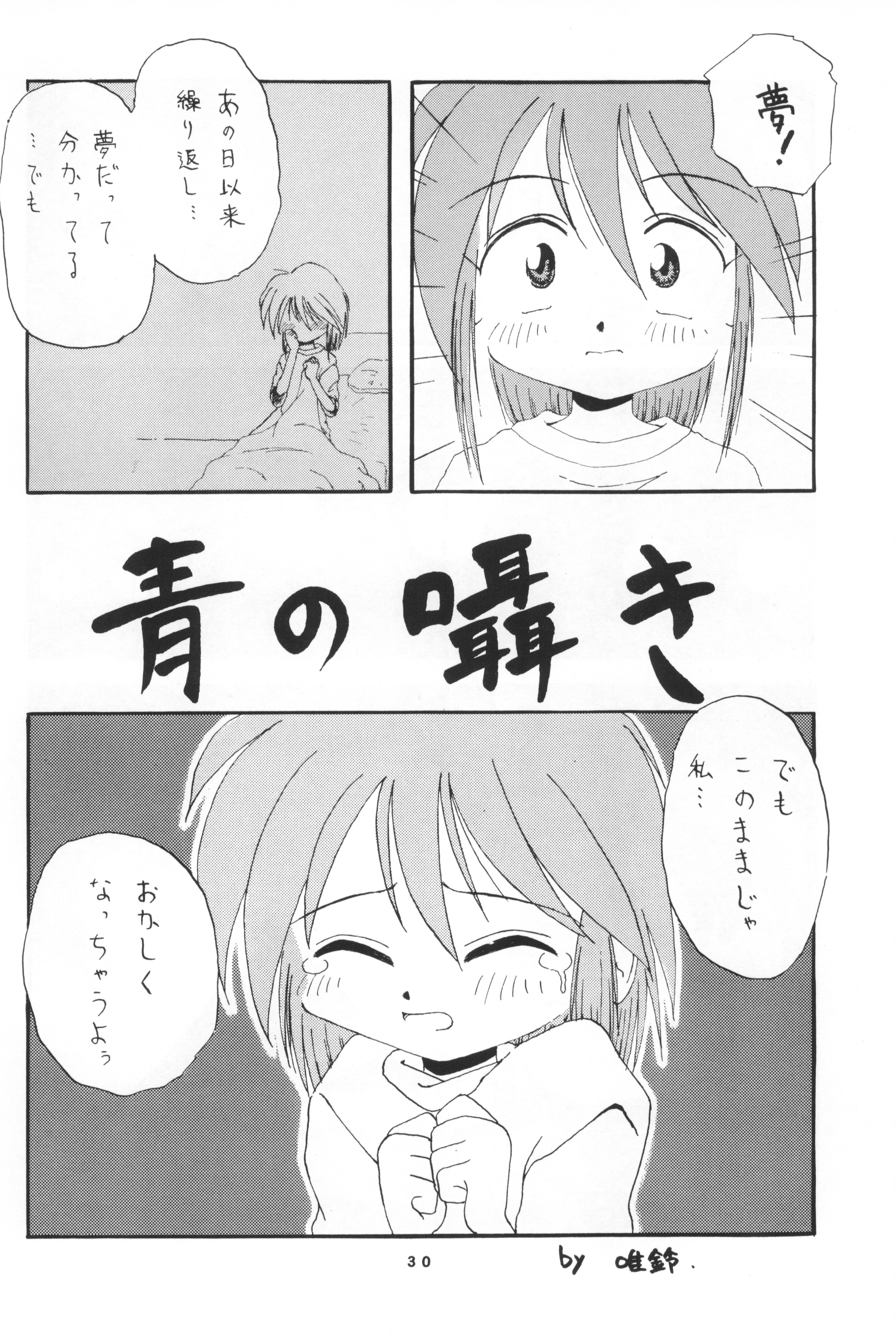 (C58) [Hitosuji Nawa (Ryo Kumagaya)] Hikarin (Digimon) page 30 full