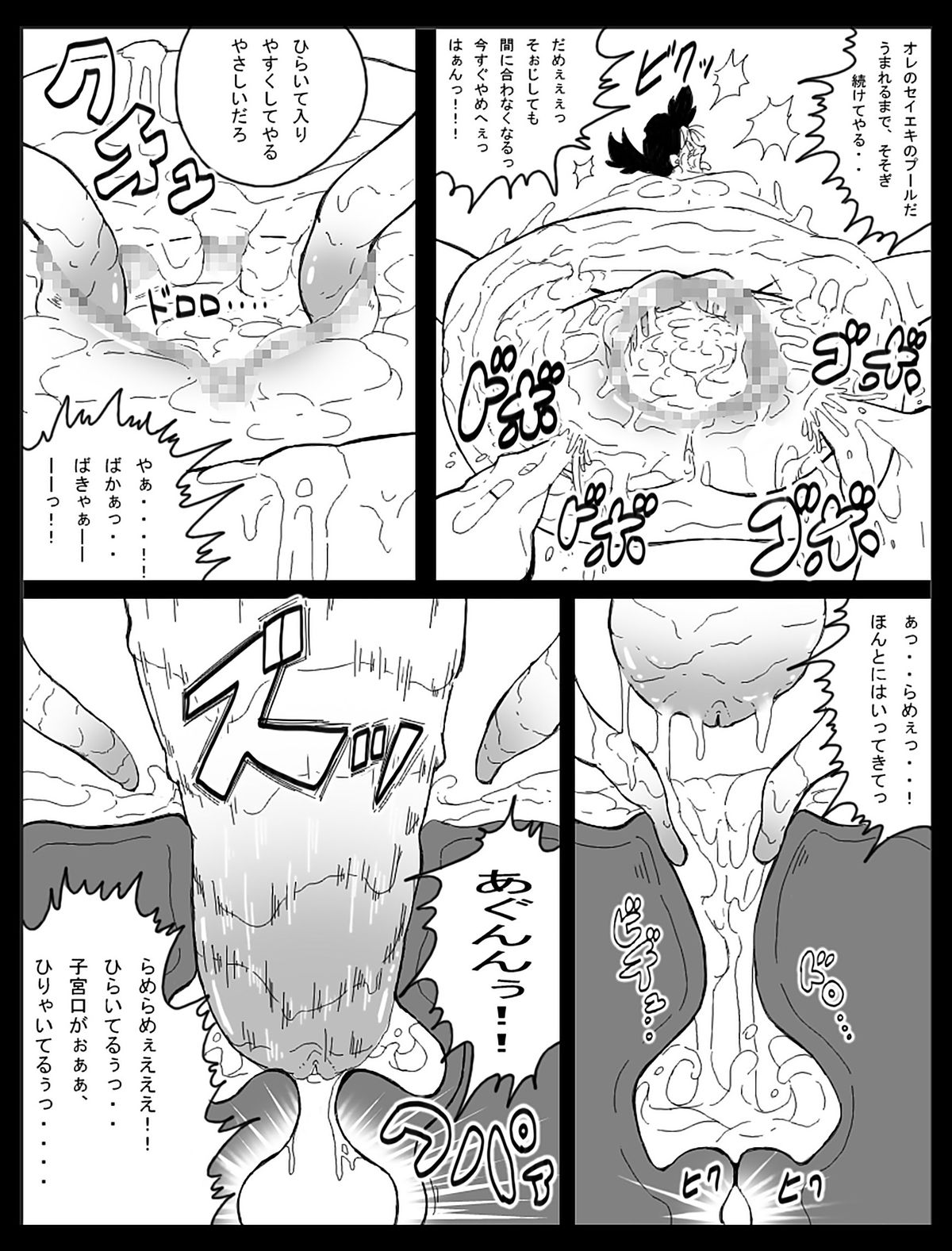 Dragon Road Short Story 3 + C-18 Bonus Gallery page 24 full