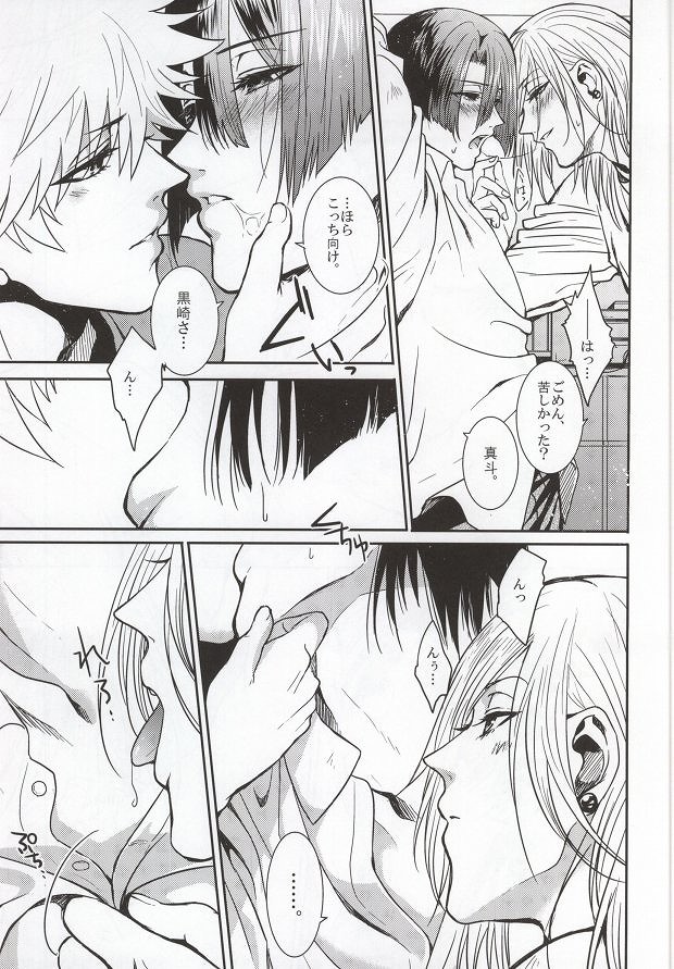 (SUPER22) [Tasogaresenpu (Porry)] Accident Love (Uta no Prince-sama) page 6 full