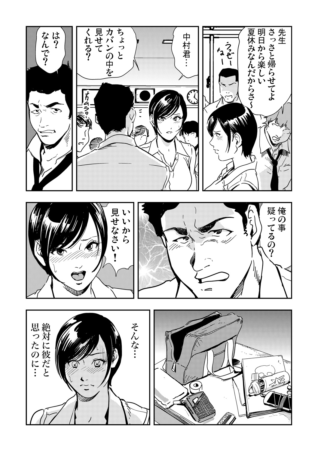 Gaticomi Vol.67 page 14 full