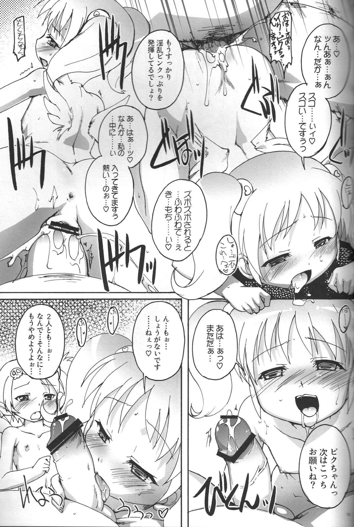 (SHT2012 Haru) [Studio Rakkyou (Takase Yuu, Ashisyun)] Gudabonnou (gdgd Fairies) page 14 full