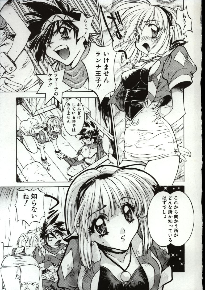 [Nanno Koto] Go Go Runna page 8 full
