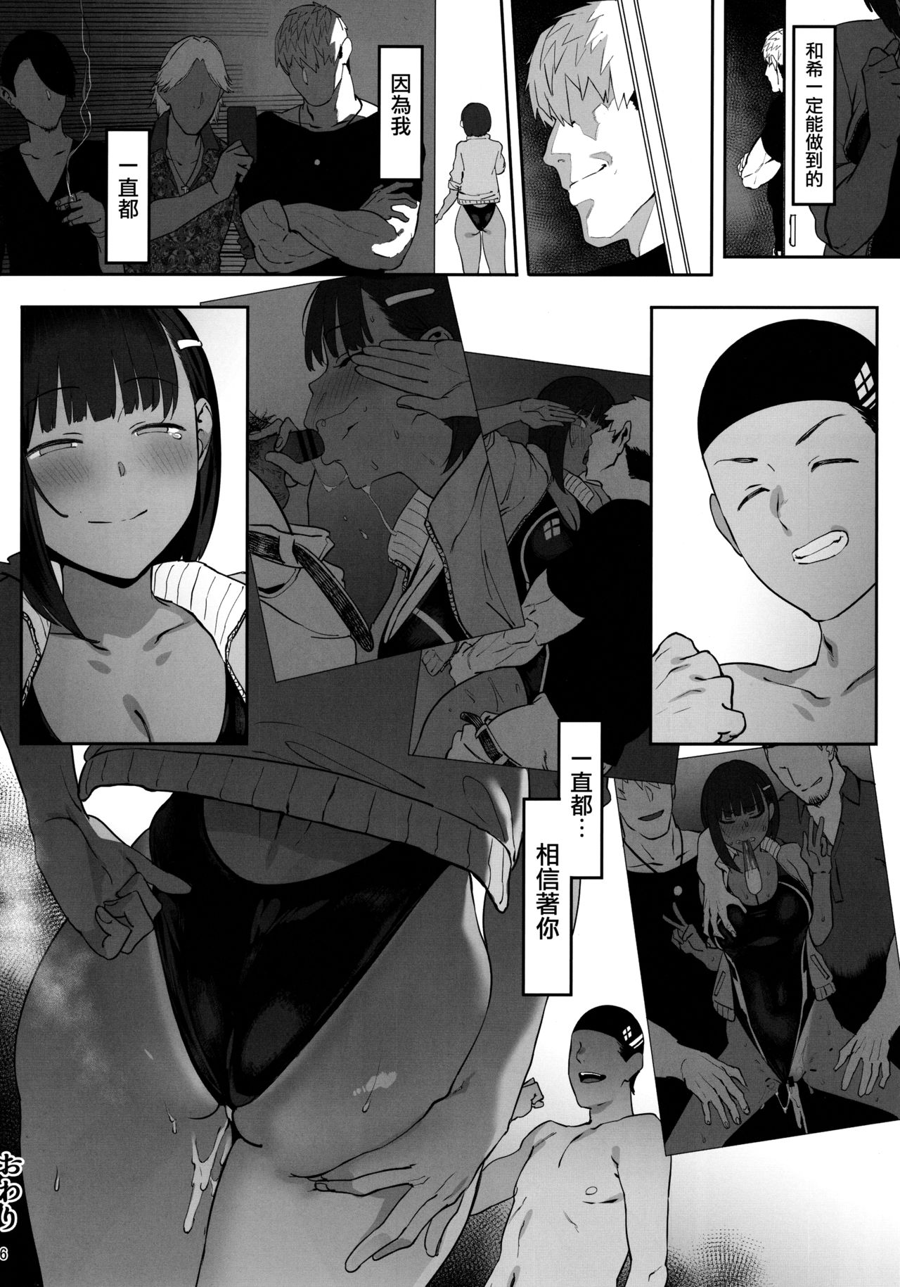 (C97) [PIANIISHIMO (Pija)] Zutto Shinjiteru [Chinese] [无毒汉化组] page 35 full