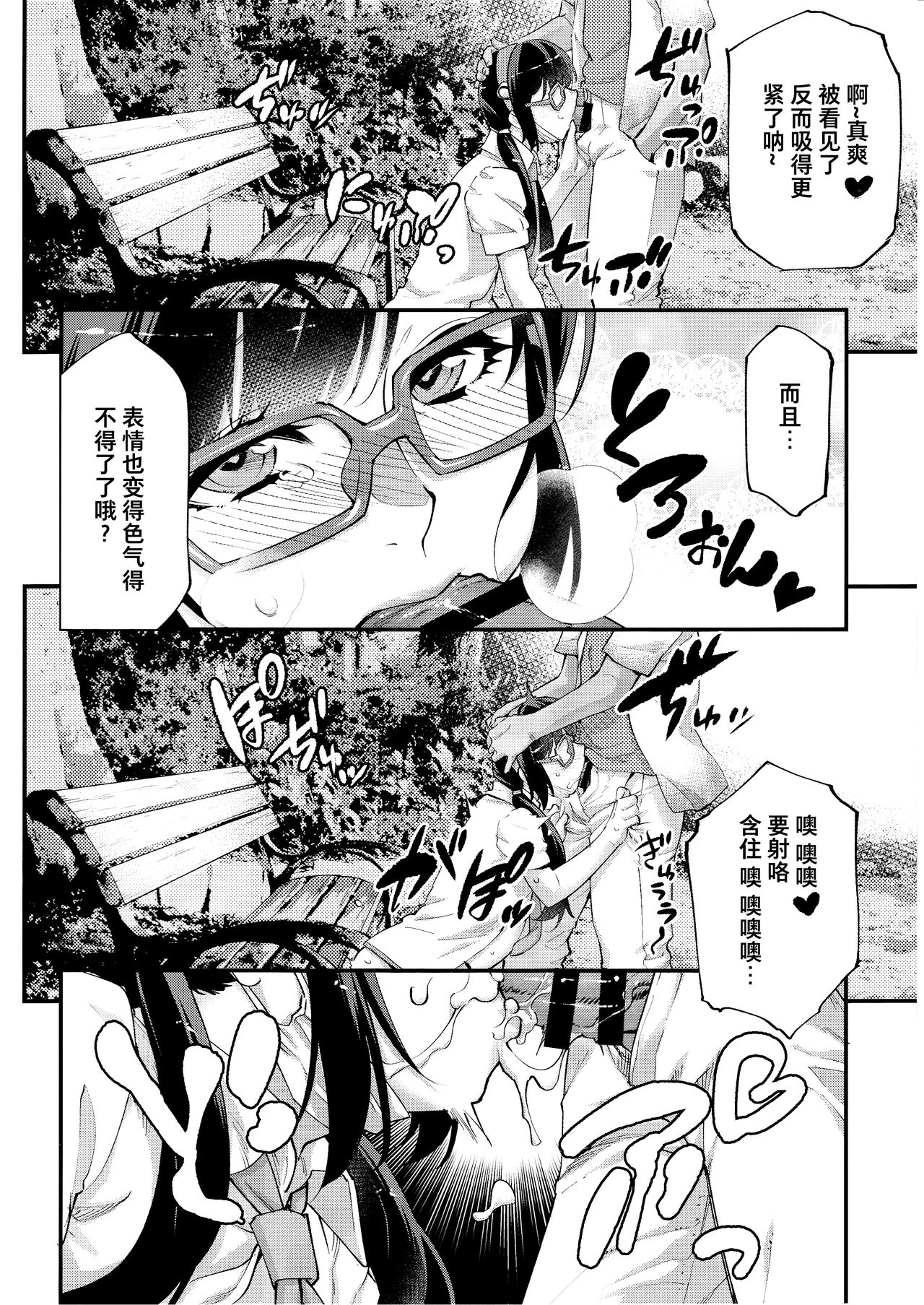 (C97) [Tamago no Kara (Shiroo)] Yuumei Haishin Josouko Dengeki AV Debut Soku Intai [Chinese] [夏月兔个人汉化] page 7 full