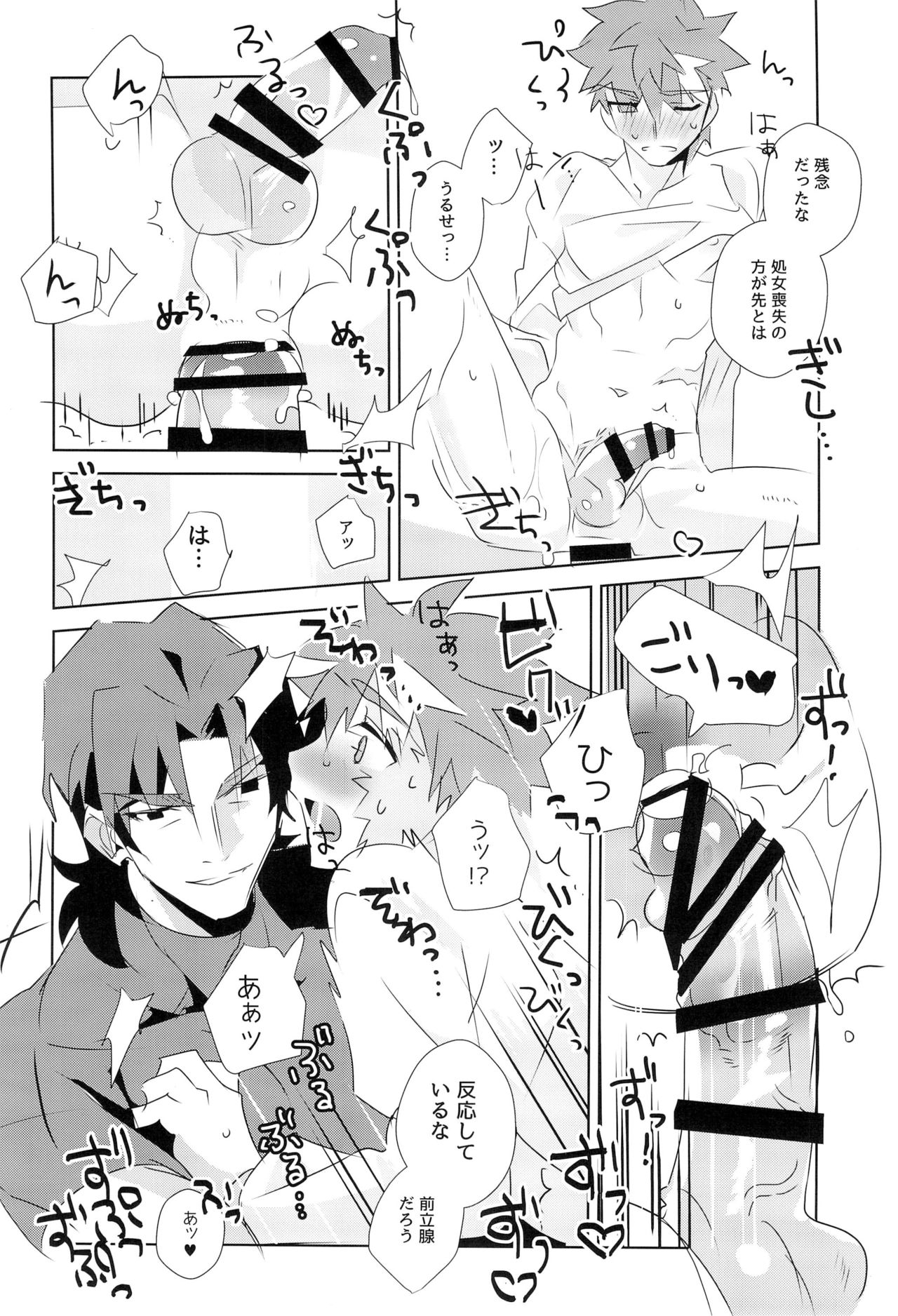 [GLUTAMIC:ACID (Tanunosuke)] miyuani sindoiro-mu (Fate/Kaleid linerPrisma ILLYA) page 41 full