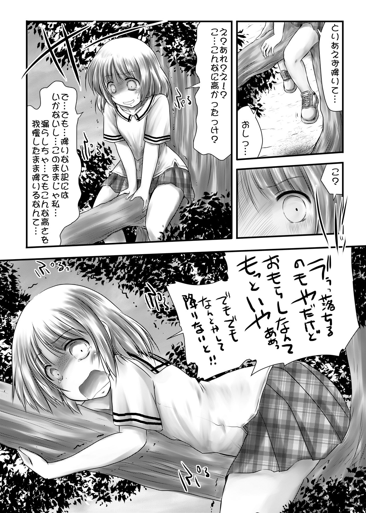 [NIJUSEI (Various)] Chakui Omorashi Anthology Omorashi Musume no Daisanji [Digital] page 31 full
