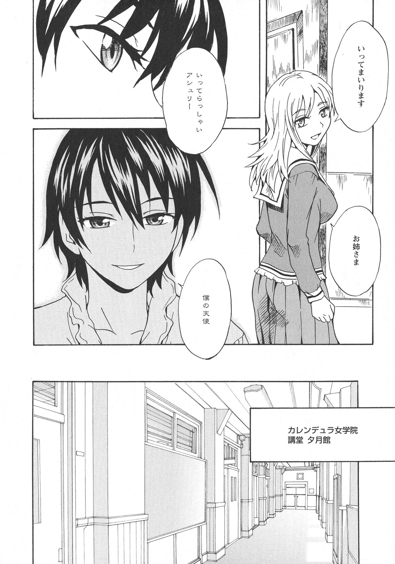 [Anthology] L -Ladies & Girls Love- 11 page 154 full