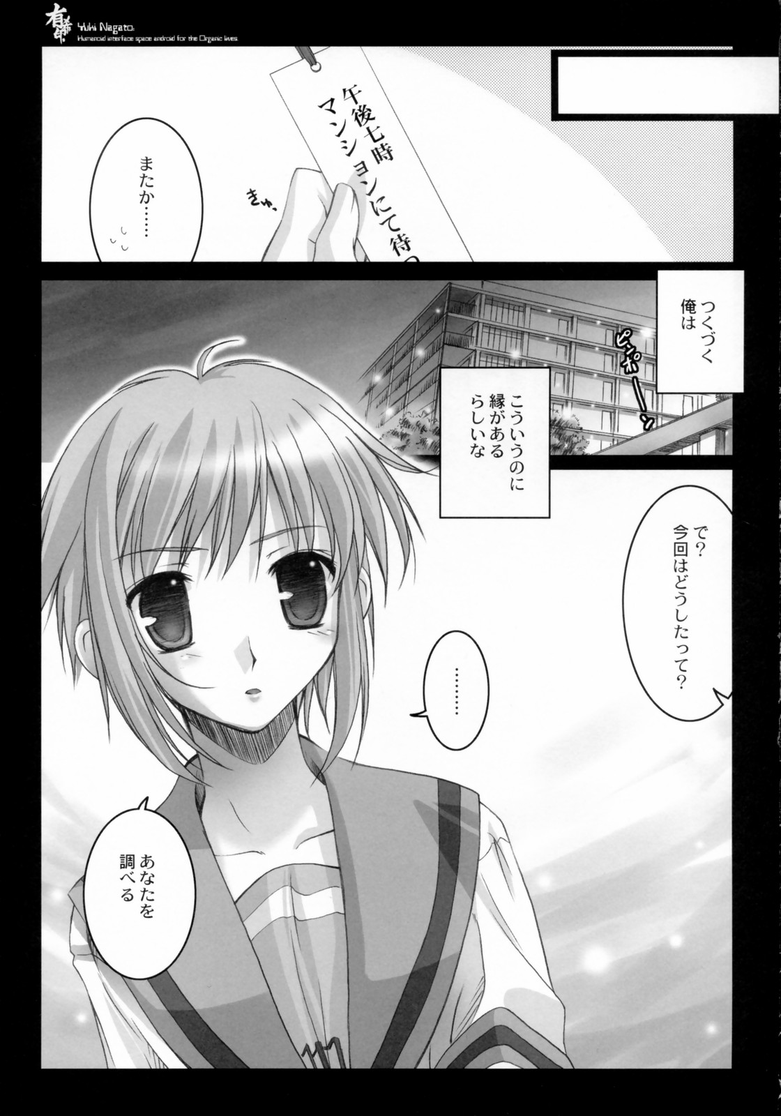 (C70) [Kaikinissyoku (Ayano Naoto)] Yuki Shirushi (The Melancholy of Haruhi Suzumiya) page 5 full