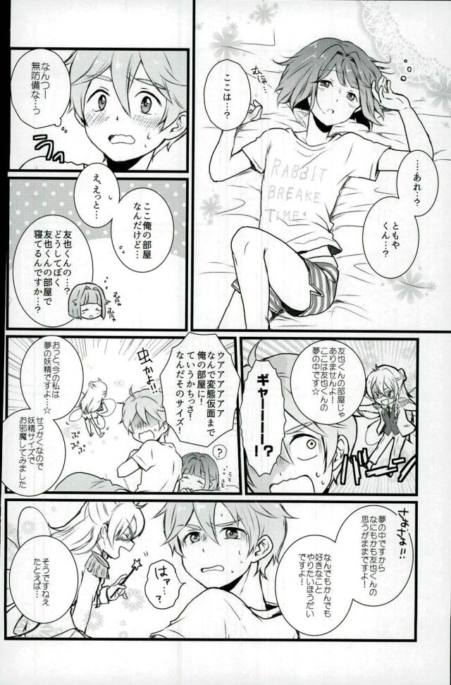 (brilliantdays Tsuika Kouen) [Unabara (Umi)] Mashmarrow fondant (Ensemble Stars!) page 7 full